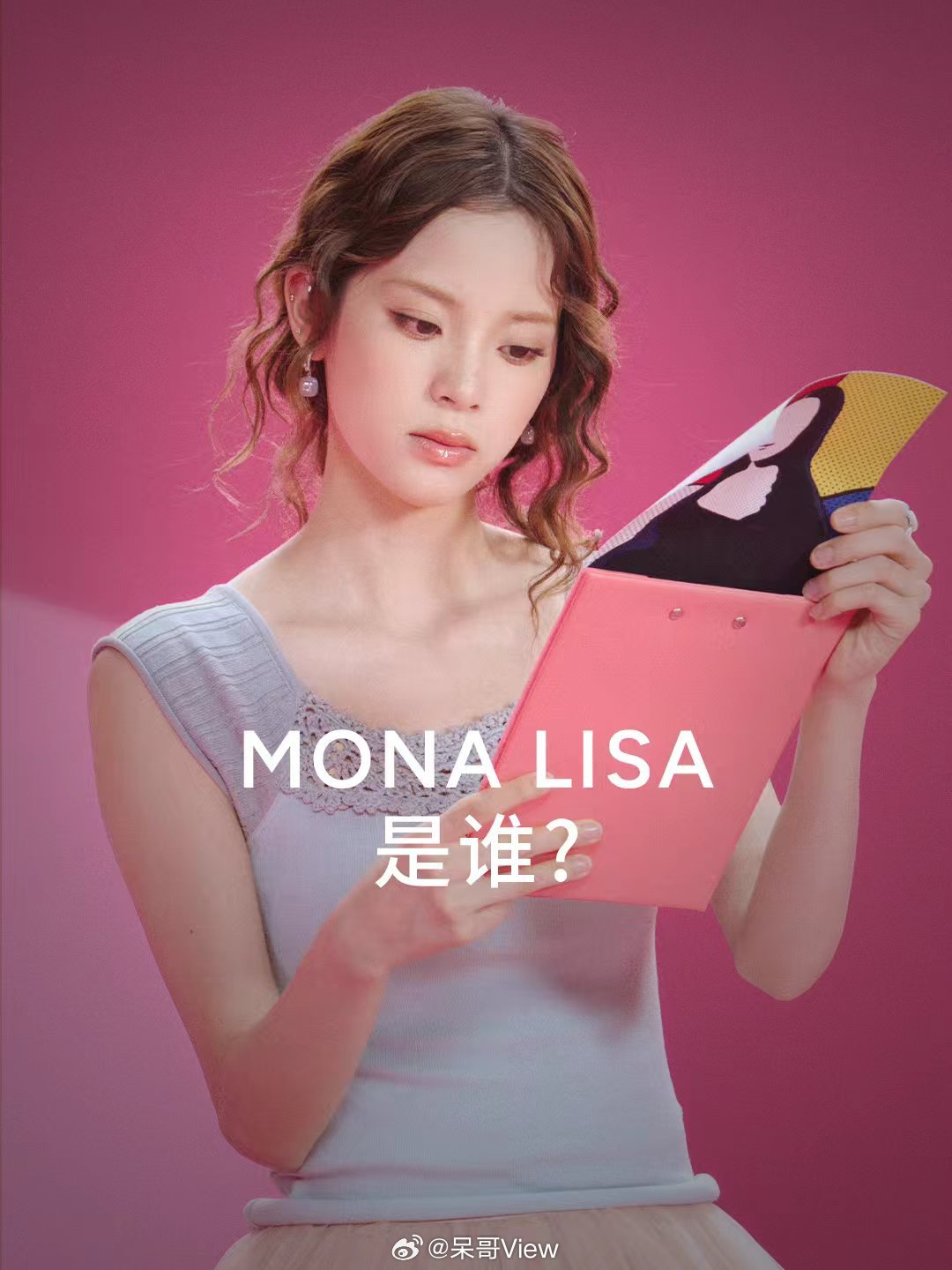 MONA LISA，LISA，这谐音梗埋得真深，欧阳娜娜这个发现力也真的可以，M