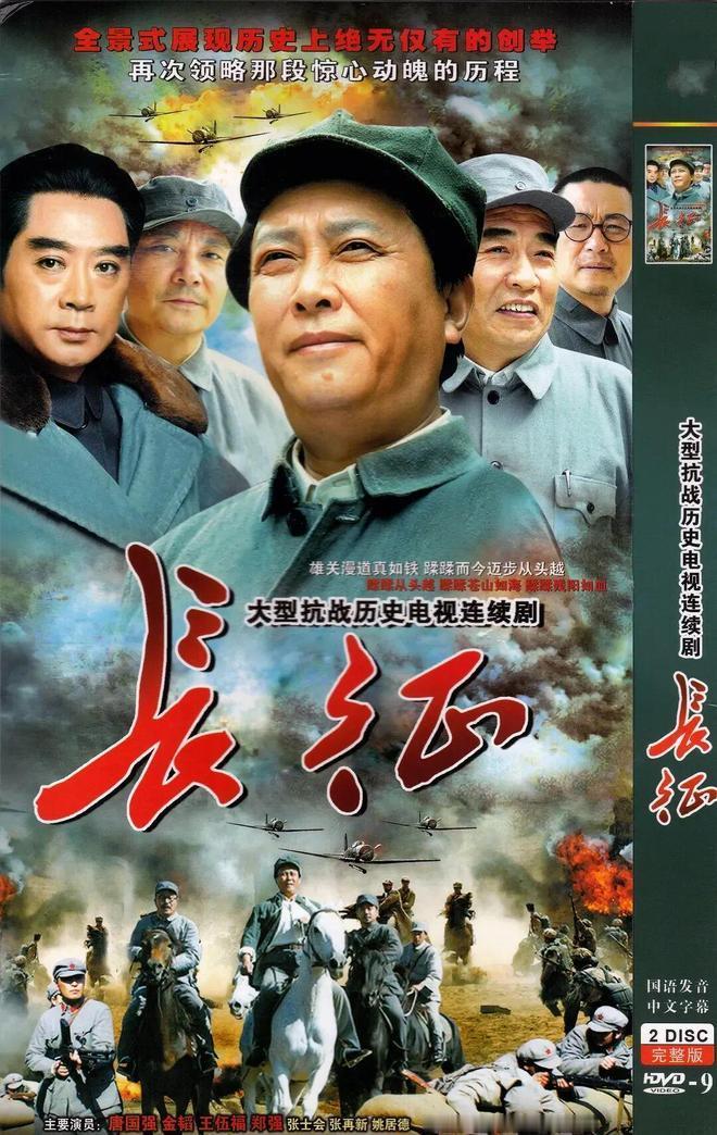 于和伟版的《伟大的长征》真的比老版《长征》好看，不仅全景式展现多路红军的情节，还
