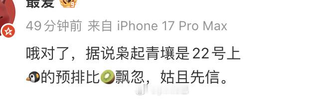 🍉迪丽热巴陈星旭《枭起青壤》11月22号 ​​​