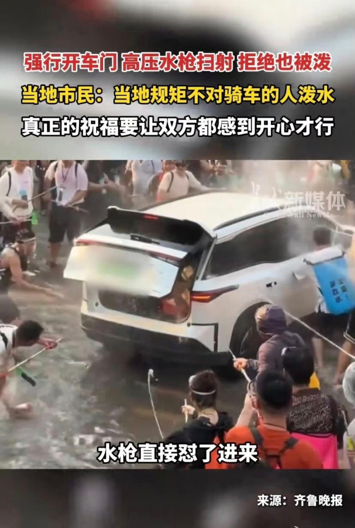 当事人回应泼水节被强拉开车门泼水泼水节变施暴现场！强拉车门灌水电车冒烟，民俗不是
