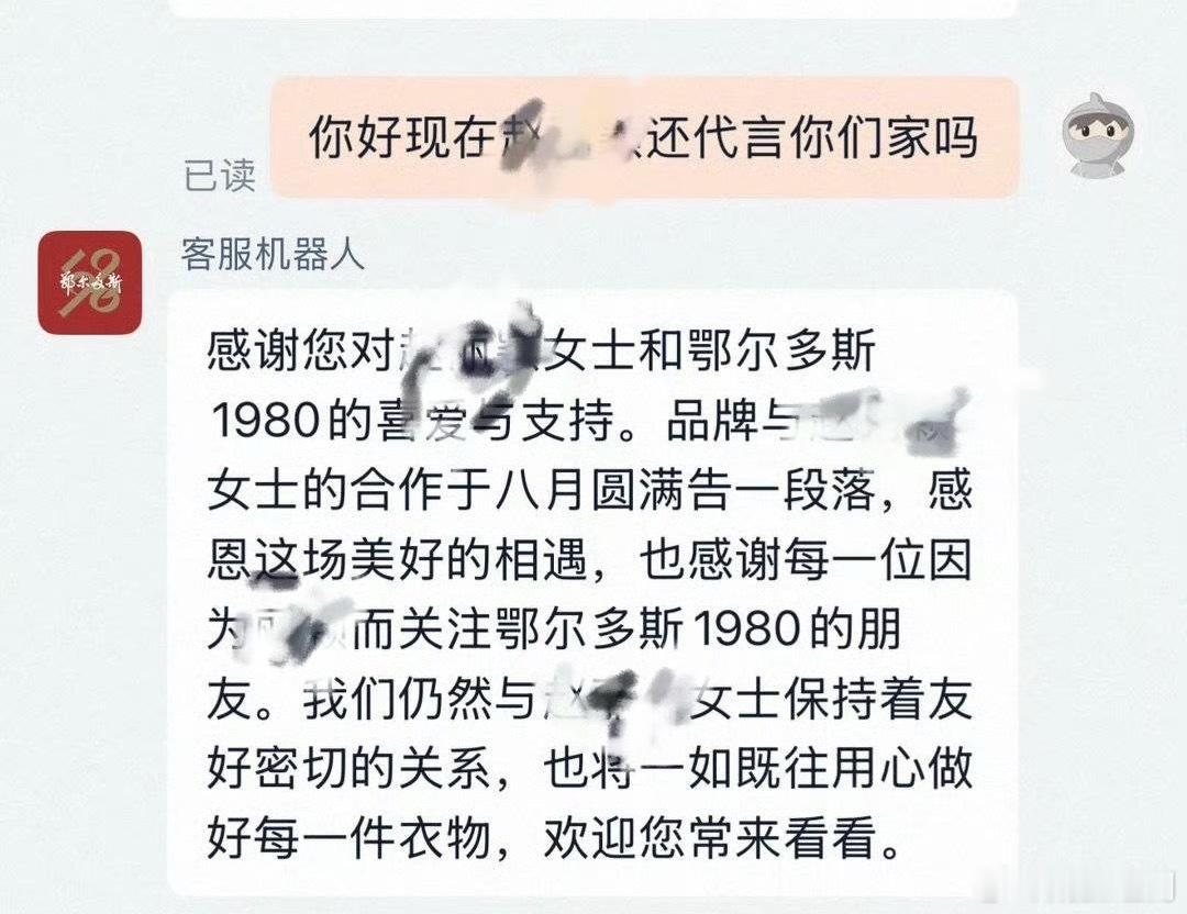 啥情况？没必要啊，正常的合作到期，咋这么愤怒..26/8/27 全员取关 云南白