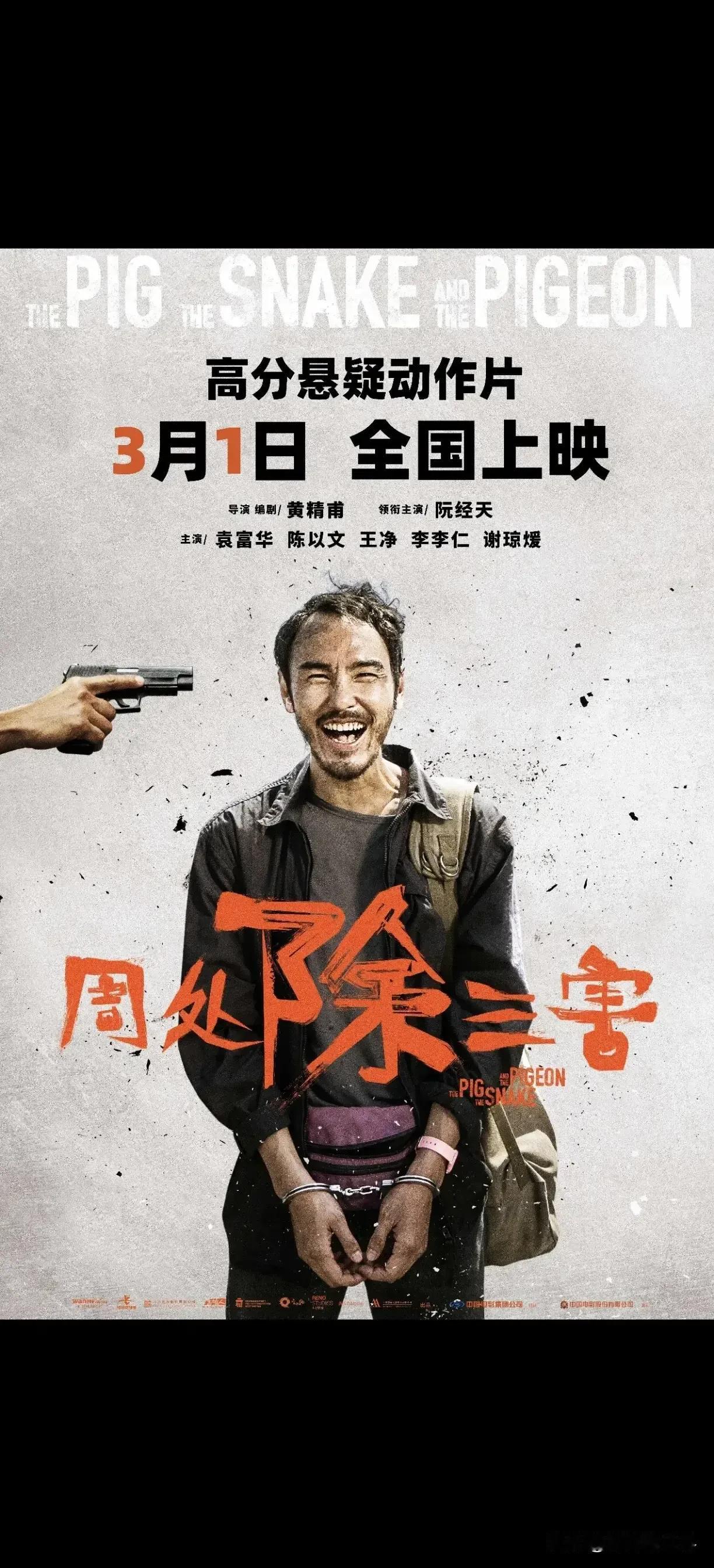 阮经天不愧是“2024开年第一狠人”！

在新片《周处除三害》中，因为打戏拍得太