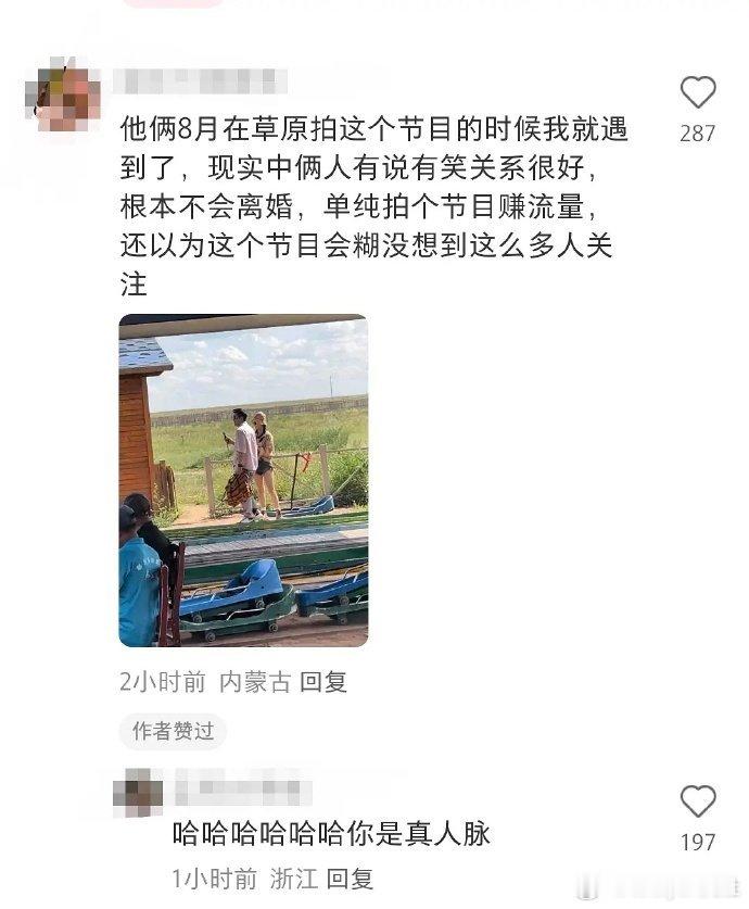 #偶遇杨子黄圣依有说有笑#  有网友偶遇黄圣依杨子在现实中有说有笑，那应该都是离