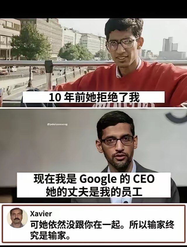 谷歌ceo情敌 ​​​