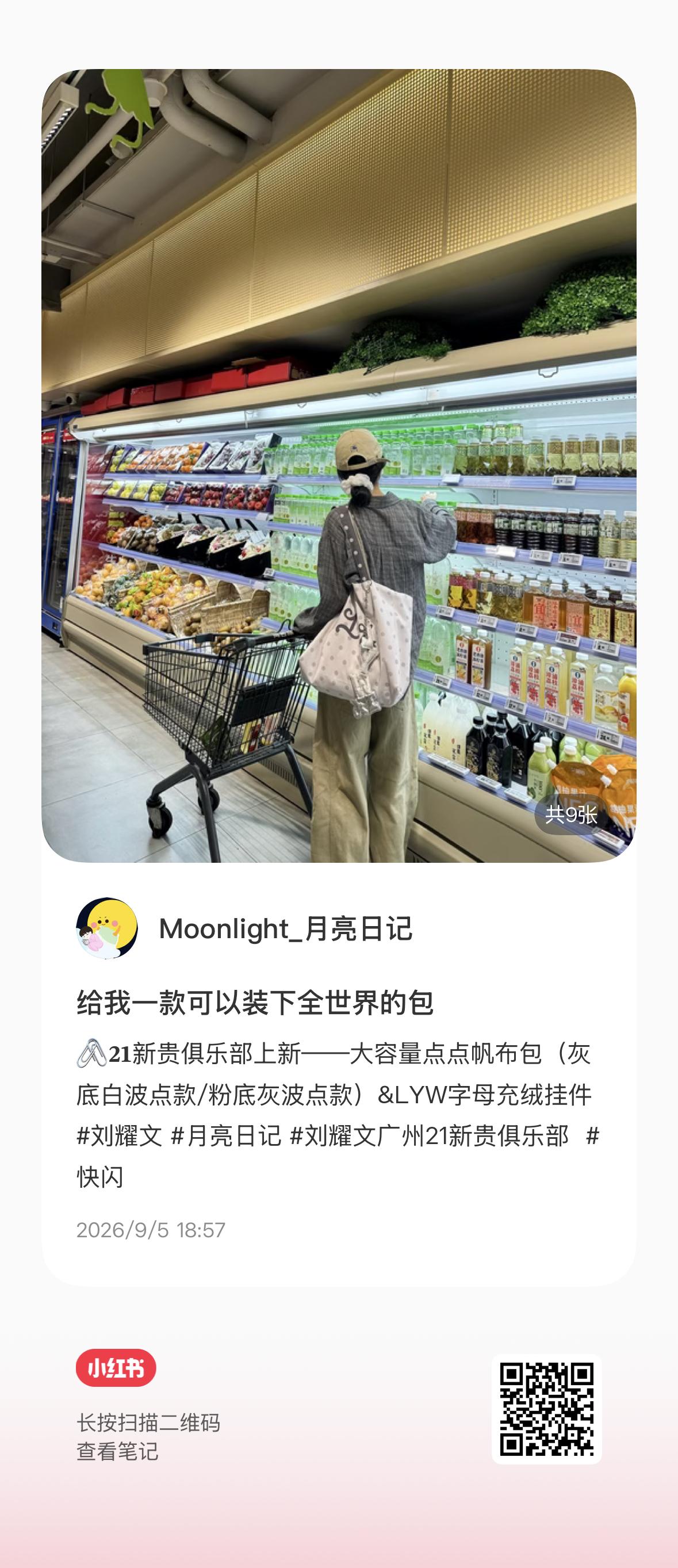 去年快闪大土豆子被很多人包括路人抢着买 甚至现在各个平台还有很多人想要大土豆子 