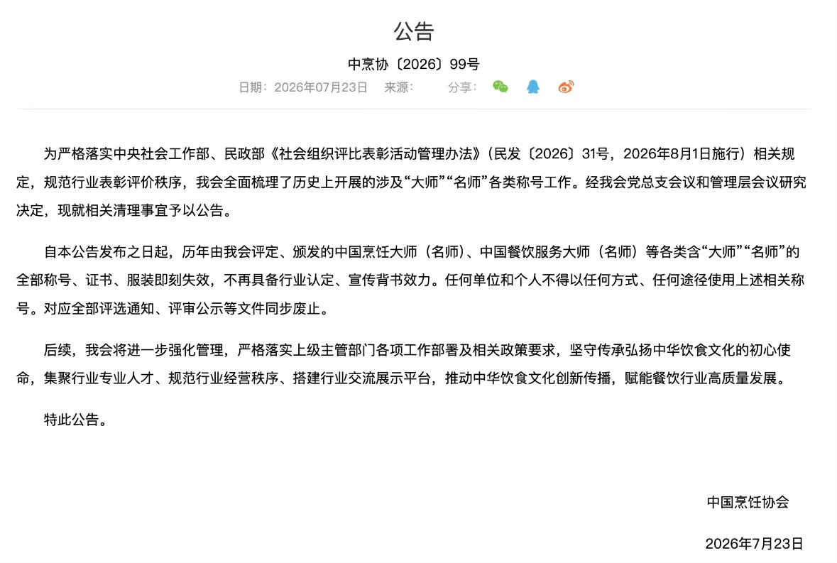 费大厨撤下全国小炒肉大王称号每次去商场看到费大厨都有疑问，还能有全国小炒肉大王这