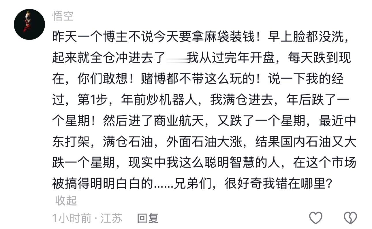 A股行情股民错在哪里了？ 