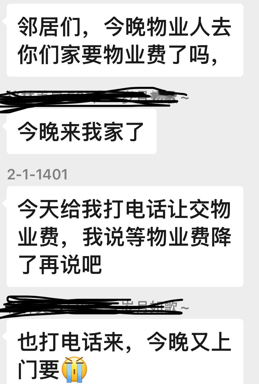 缴着每平方2.77元的物业费，我竟然还共情着物业，要是让邻居们知道会不会被骂惨！