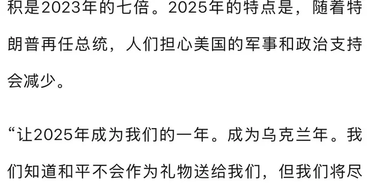 泽连斯基、普京发声！