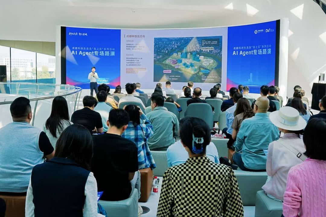 算力筑底与场景向新 成都科创生态岛构建“技术+场景+资本”撮合平台
