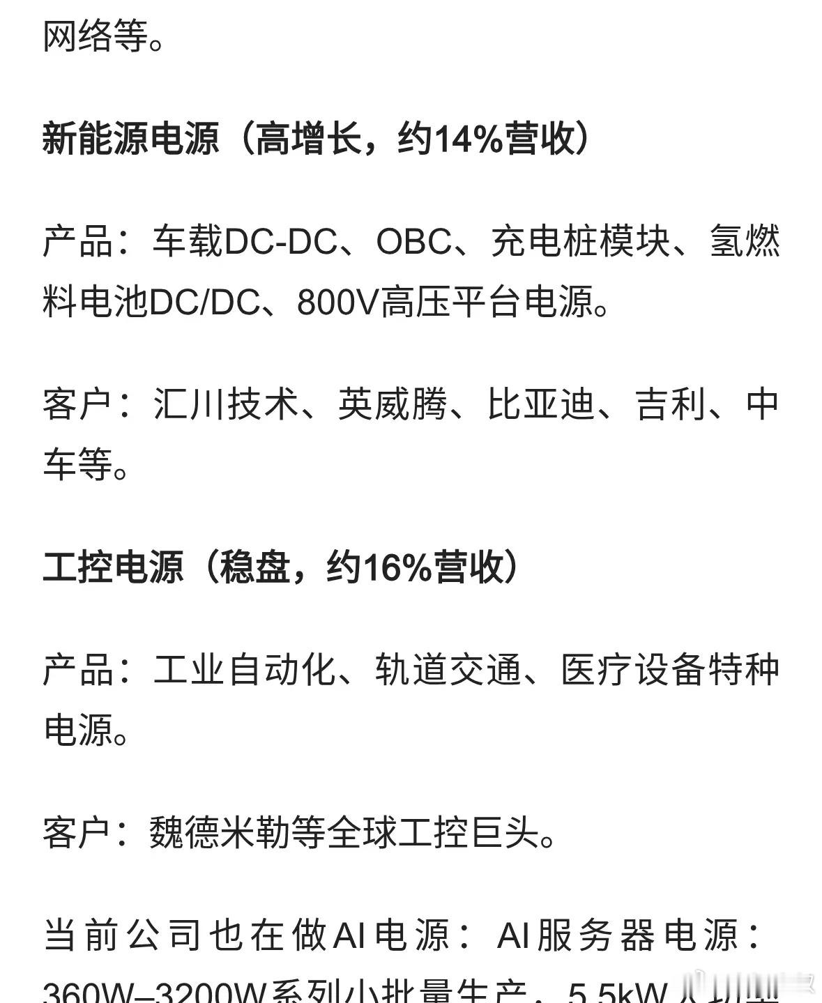 全A唯一，高盛，摩根，瑞银新进流通值15亿核电龙头，注意风险 