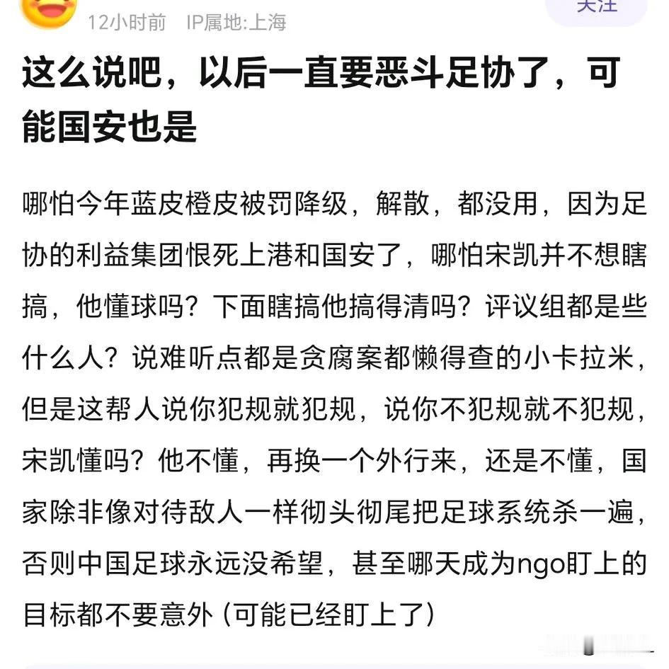 有关国安、海港的三次争议判罚赛后评议结果一出，便引起了两队球迷的强烈不满，说白了