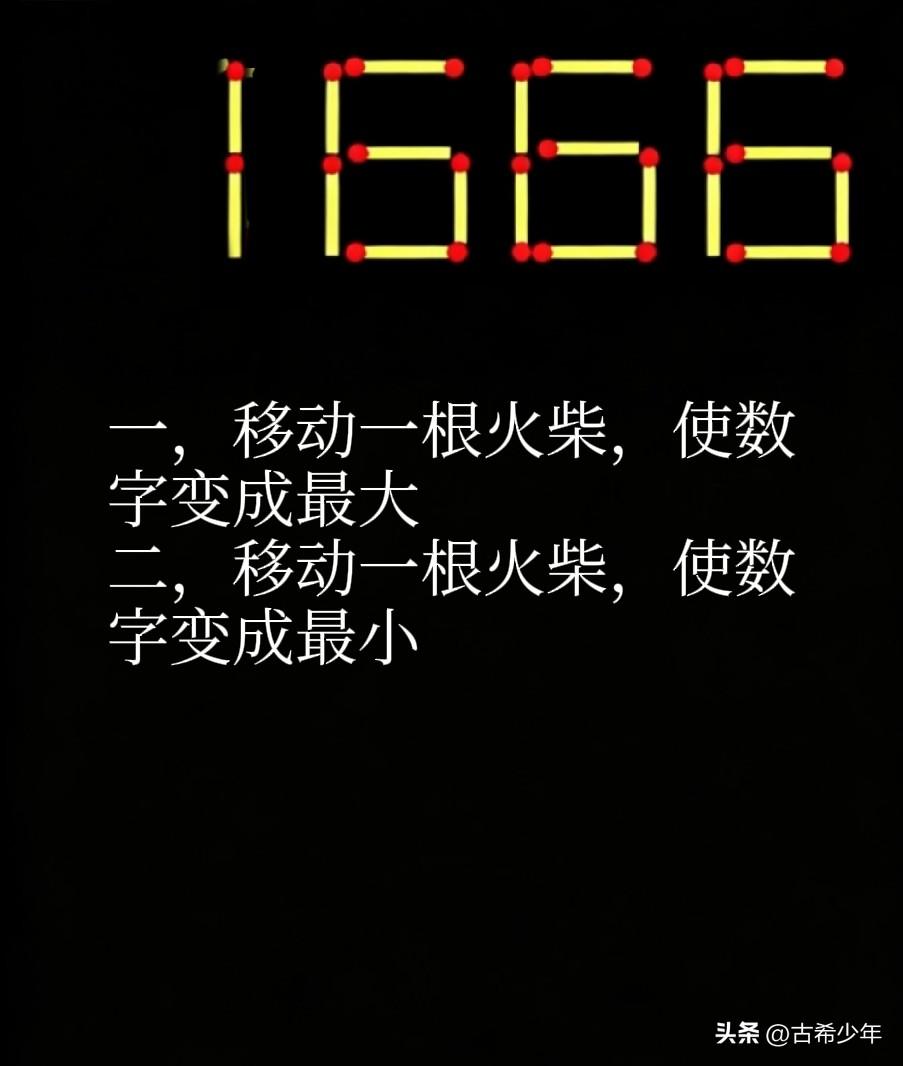 来一个轻松的益智游戏吧——

如果一分钟之内作对，说明阁下的大脑是非常健康的；三
