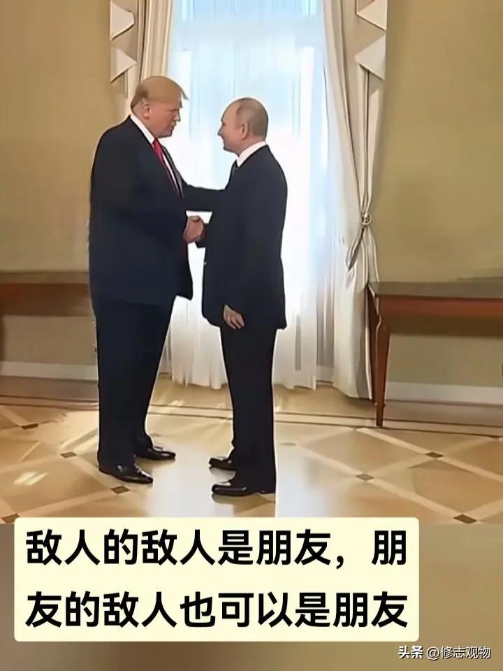 敌人的敌人，就一定是朋友吗？我认为未必。
      老话常说：敌人的敌人就是朋