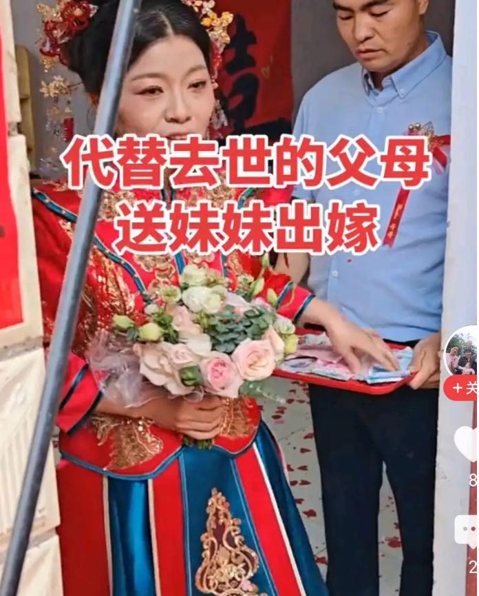泪目了！河南，一名女子结婚，但因为父母早已经离世，送她出嫁的重任，自然落在了唯一