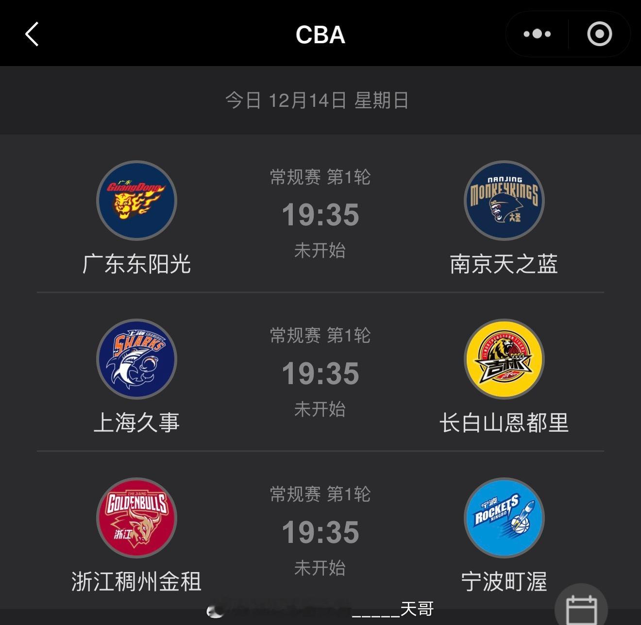 今晚CBA点赞微博奉上！赞过22，我们明天继续。1.广东是个大地方。2.上海是个