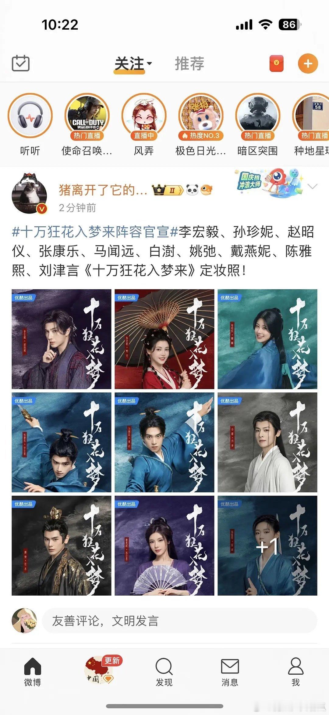 所以孙珍妮是不是真的要飞升了呀？感觉她手里的待播剧和在拍的剧还挺多的 ​​​