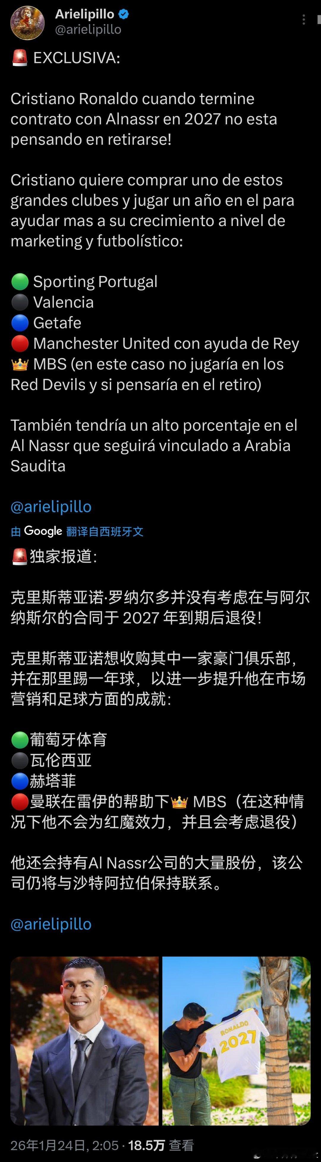 C罗 假消息。。这博主并没有独家消息源，C 罗多次表达不会再有重返欧洲的念头。至