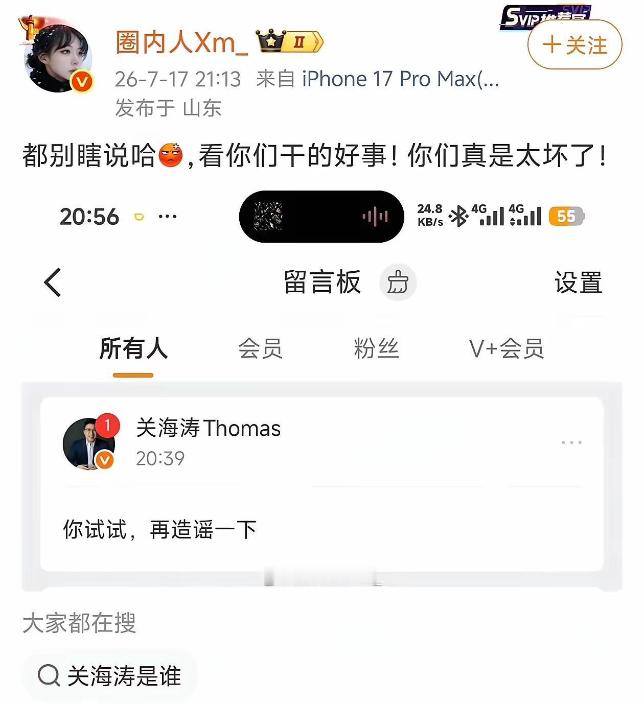 汽车自媒体爆料遭高管线下警告！一句留言戳破行业造谣乱象
 
2026年7月17日