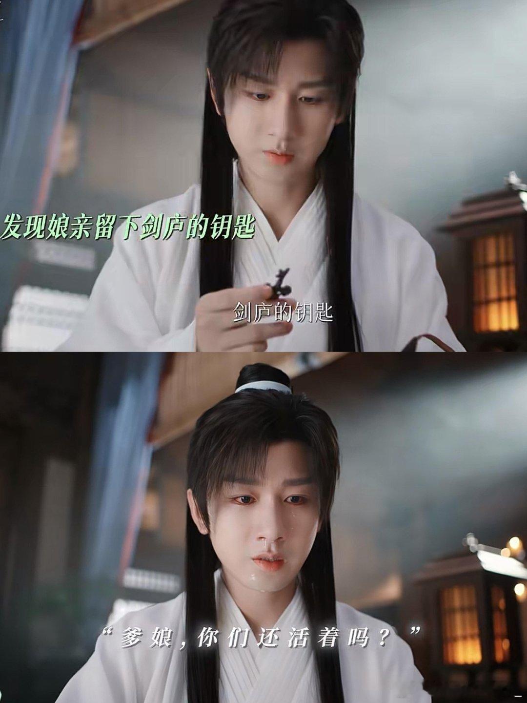 电视剧赴山海[超话] 娘亲给秋水留了绝笔信。剑庐的钥匙🗝也给了秋水！那么好的娘