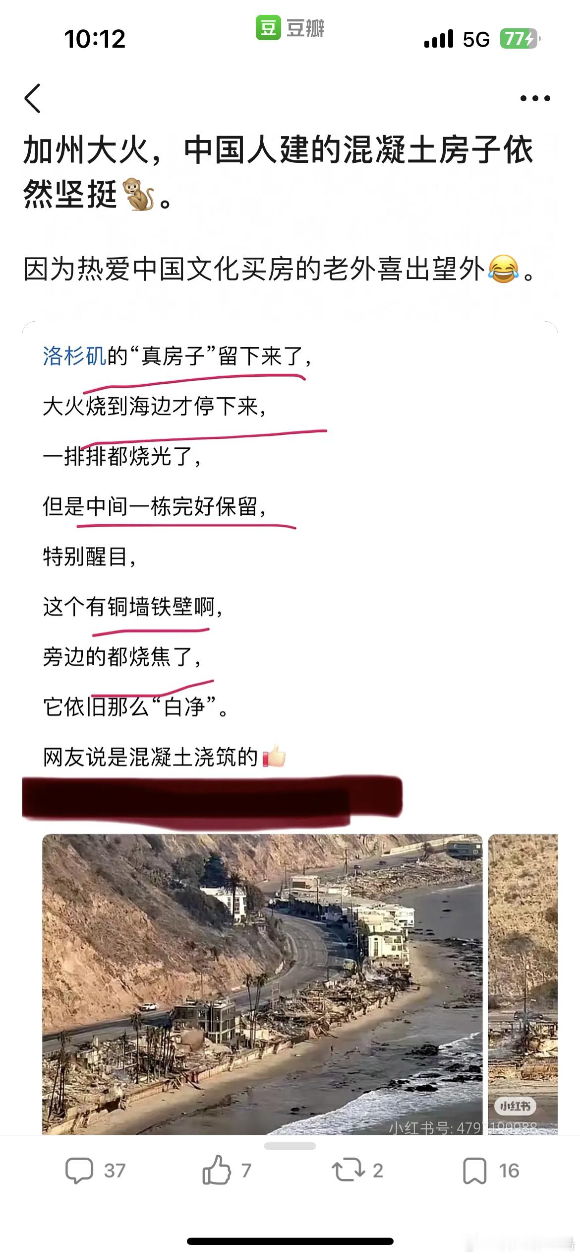 真的吗 怎么没被熏黑[笑cry]不过肯定是比木头房子防火 