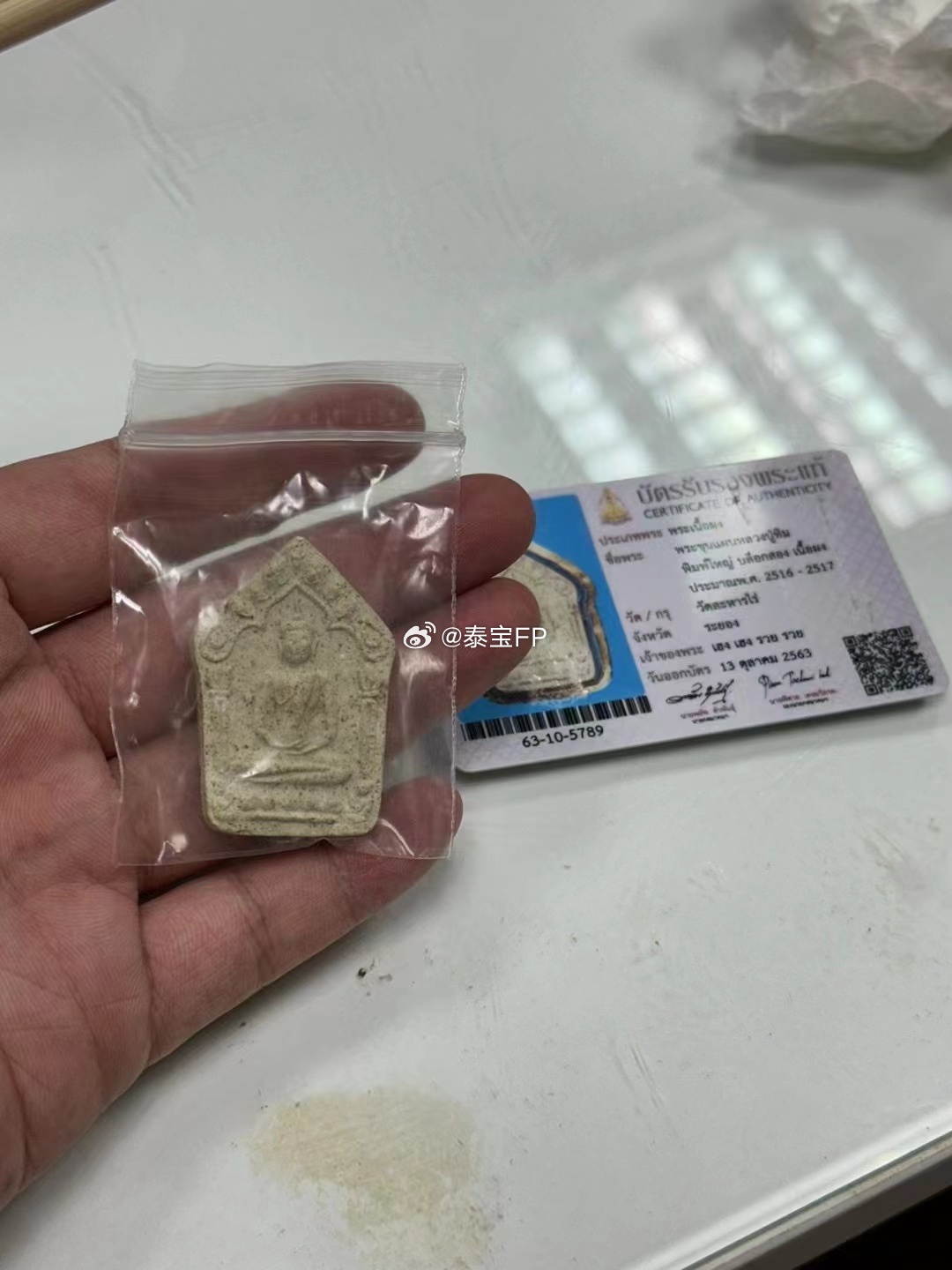 龙婆添2516-2517 B2大模坤平，smk机构验证。泰国能量佛牌