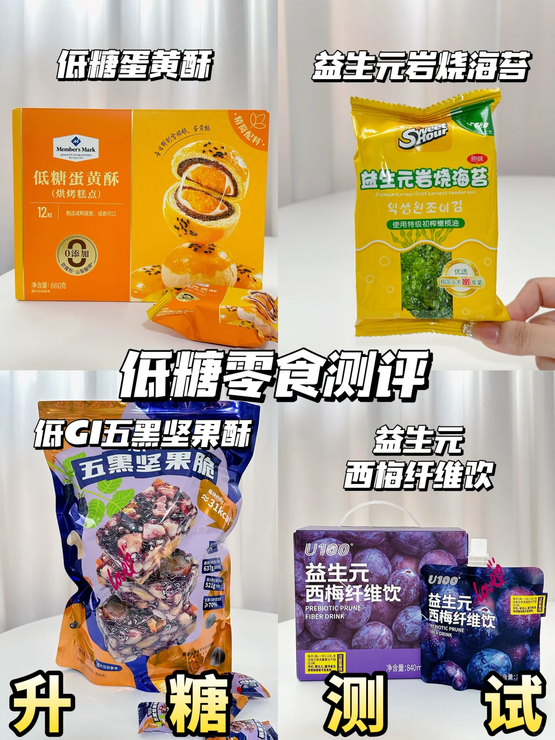 异麦芽酮糖醇pk低聚异麦芽糖 | 代糖测评