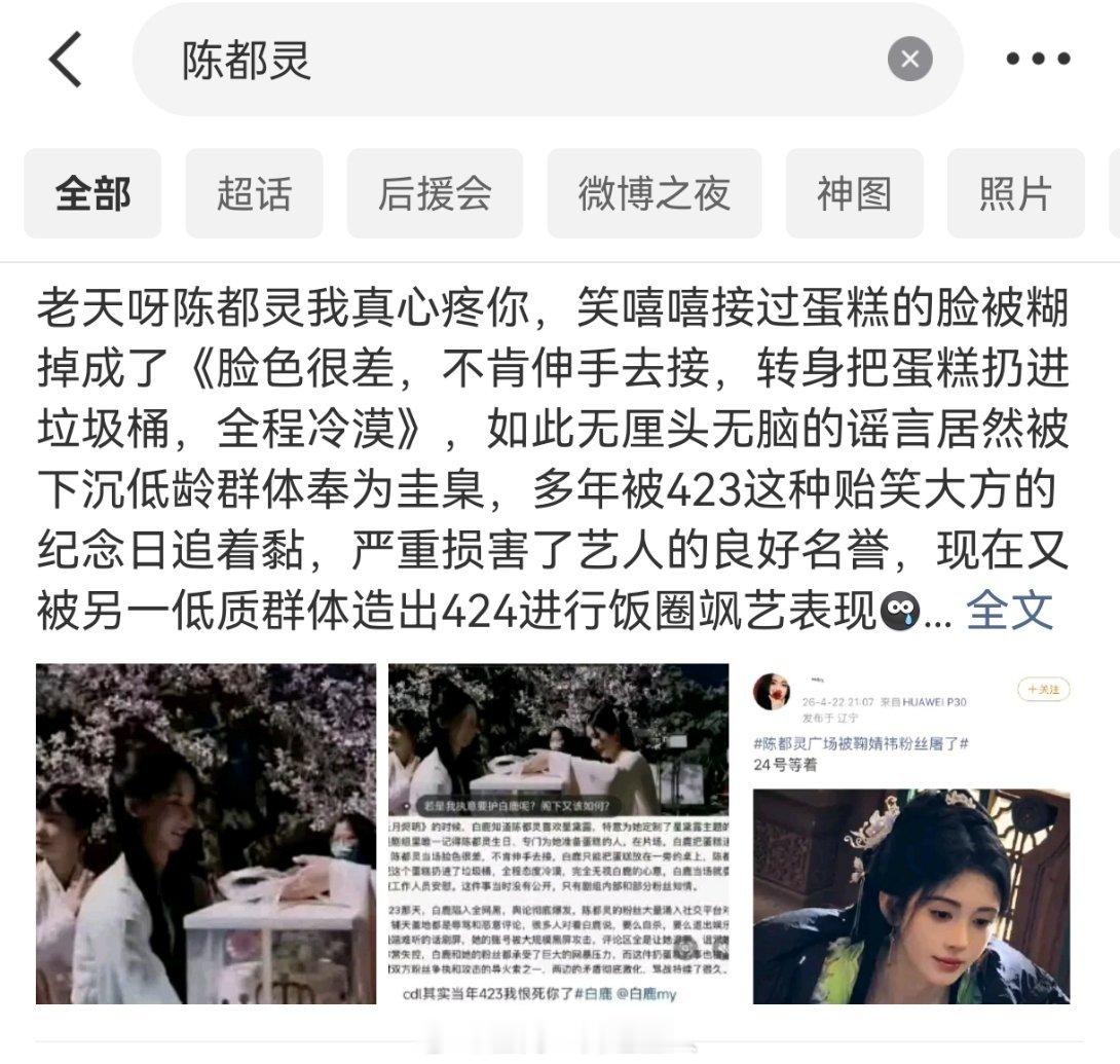 陈都灵和鞠婧祎两个人不是cp吗，这是咋了？ 