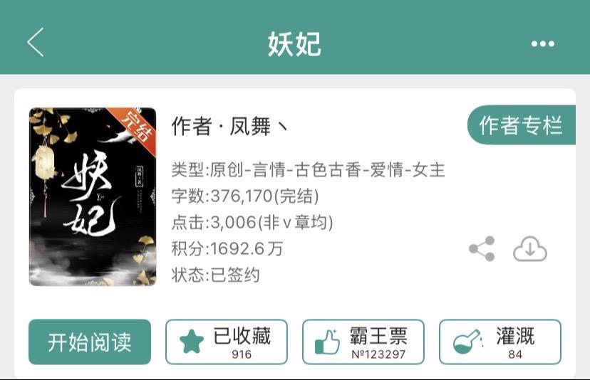 黑莲花戏精✖️ 霸道深情暴君。灭门孤女陆无双，凭倾城貌钓上皇帝楚修寒...
