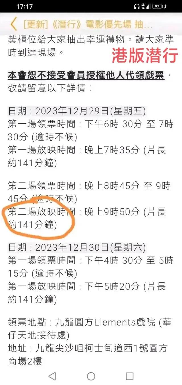 潜行，港版的居然比内地版居然多27分钟
这样的话很多内地观众没有反应过来的伏笔很