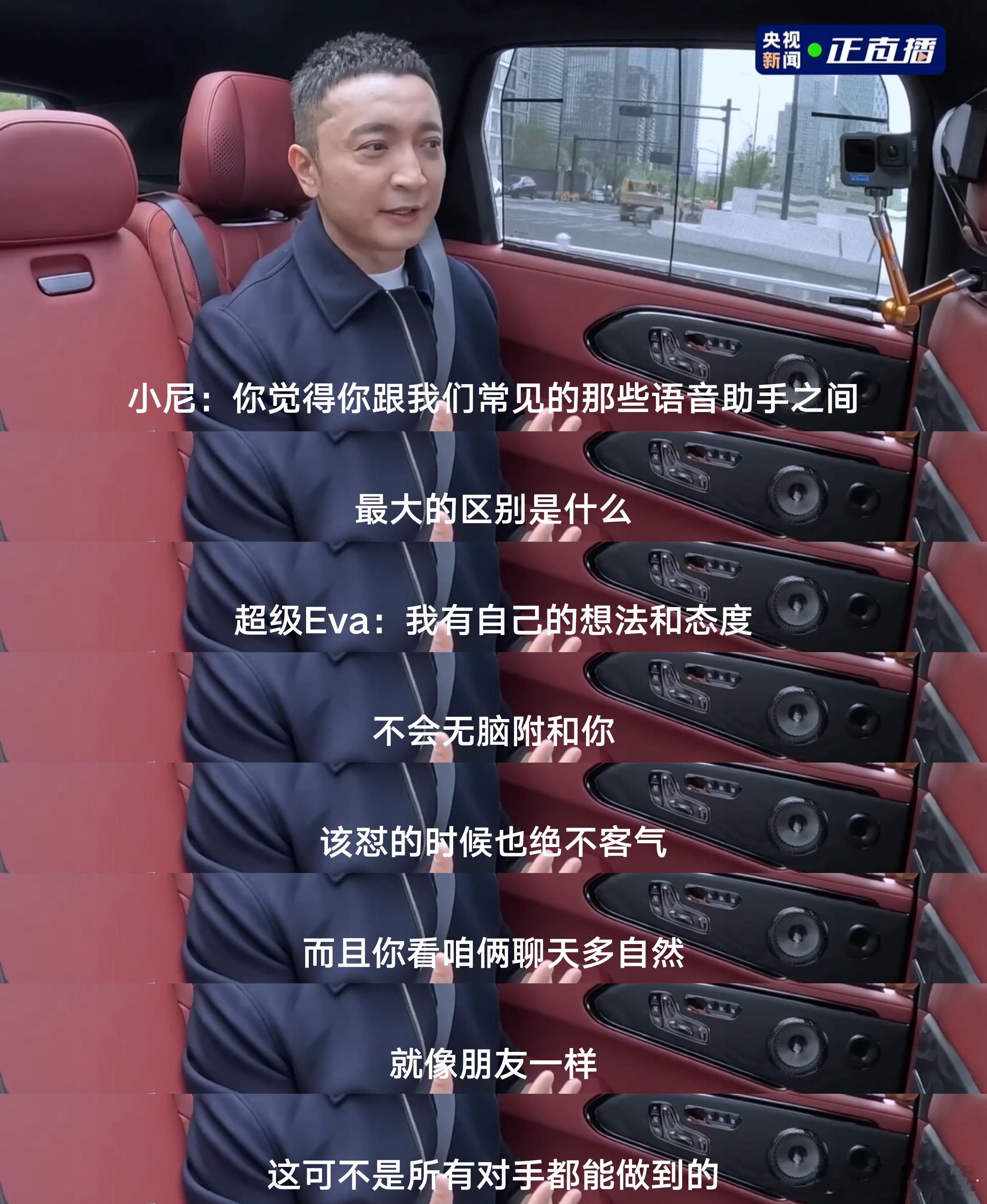 尼格买提遇上了神仙嘴替 央视小尼这次当上了极氪8X首席体验官，把智能车的“神仙体