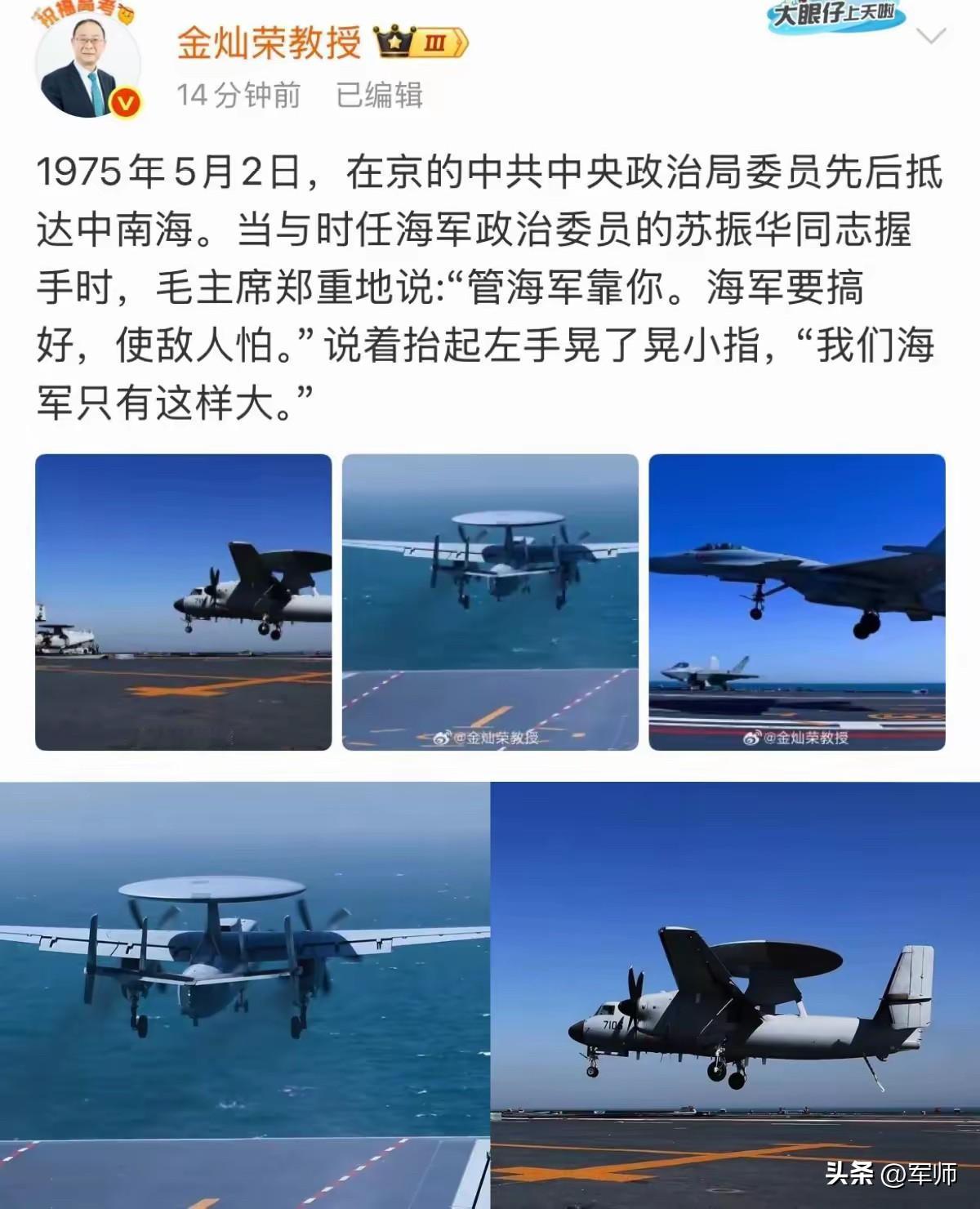 金灿荣教授今晚咋动情了？

这话听着让人眼眶发热！
​​平时超沉稳的金灿荣教授，