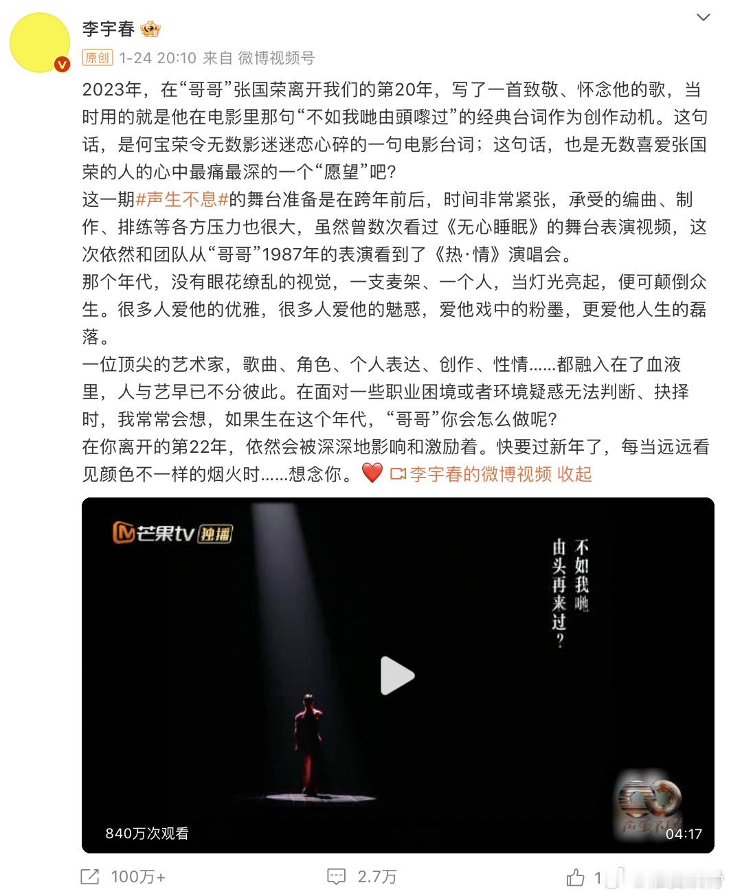 谁懂李宇春舞台总统筹的含金量  看了李宇春的《无心睡眠》舞台，彻底被她的舞台总统