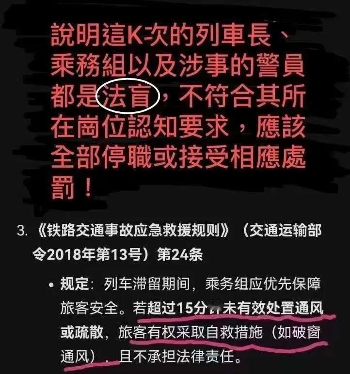 男子砸窗恰是遵守规则

7月2日，K1373列车滞留后，该不该砸窗通风事，竟然引