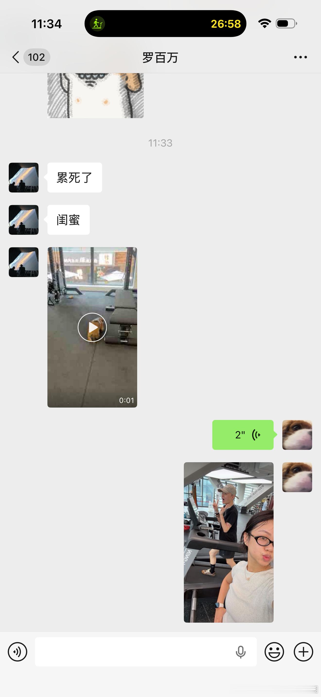 还好我也没闲着 
