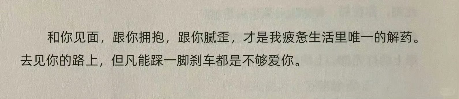 爱情鸡汤 ​​​