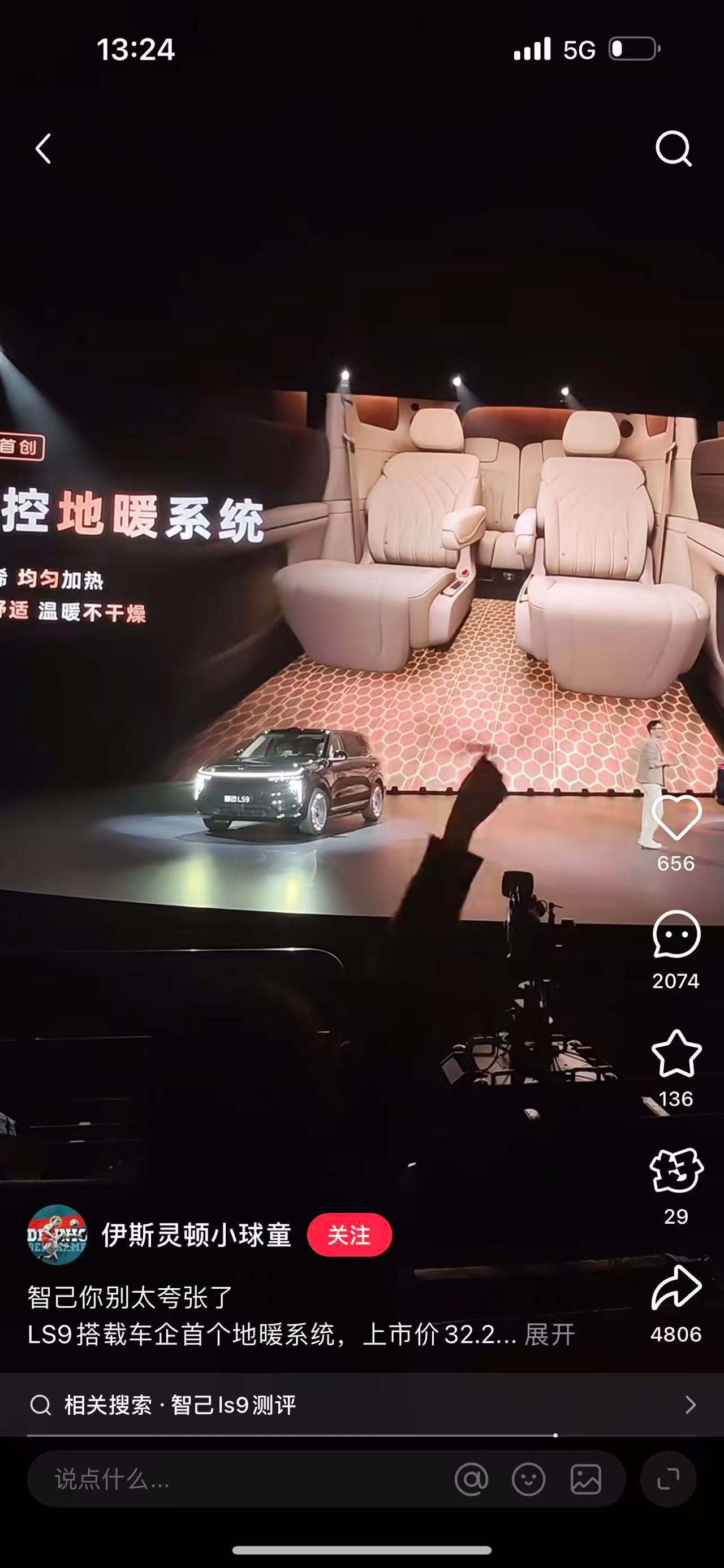 现在是搞房地产还是卖车？越来越看不懂！ 