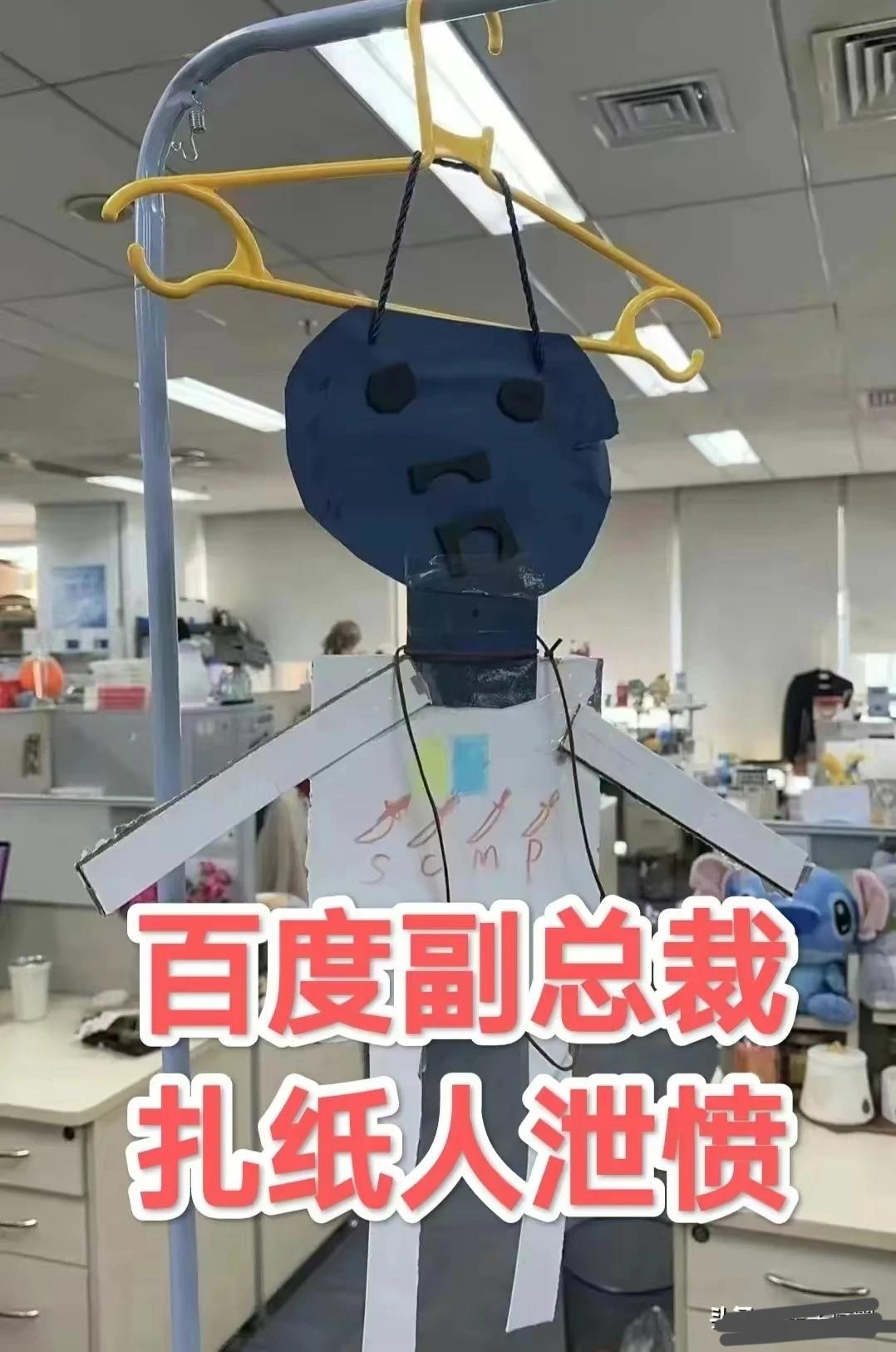 惊讶！璩静的辞职手续李彦宏秒批了。我就觉得好奇，一个堂堂百度副总，咋会像一个小丑