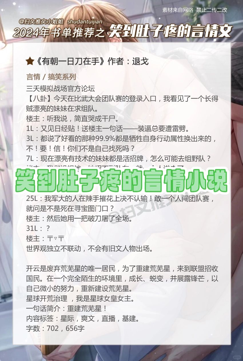 笑到肚子疼的言情小说