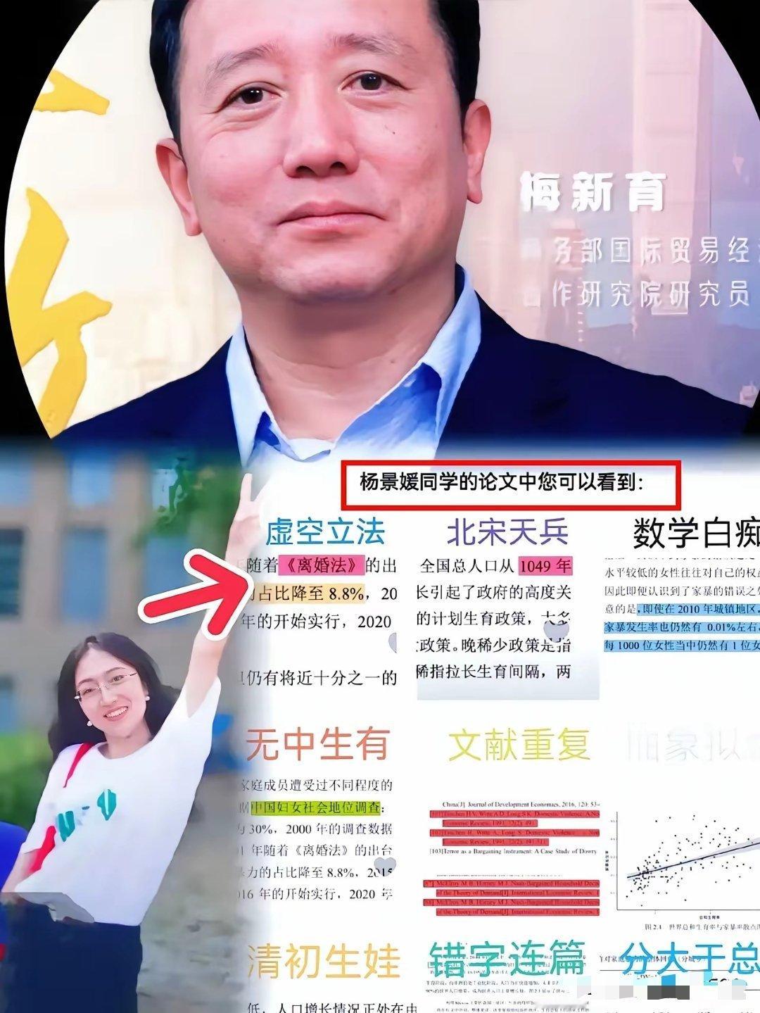 网上还有个别脑残在为武汉大学那个论文造假还没事盯着男生裤裆拍摄长大一小时的仄狭女
