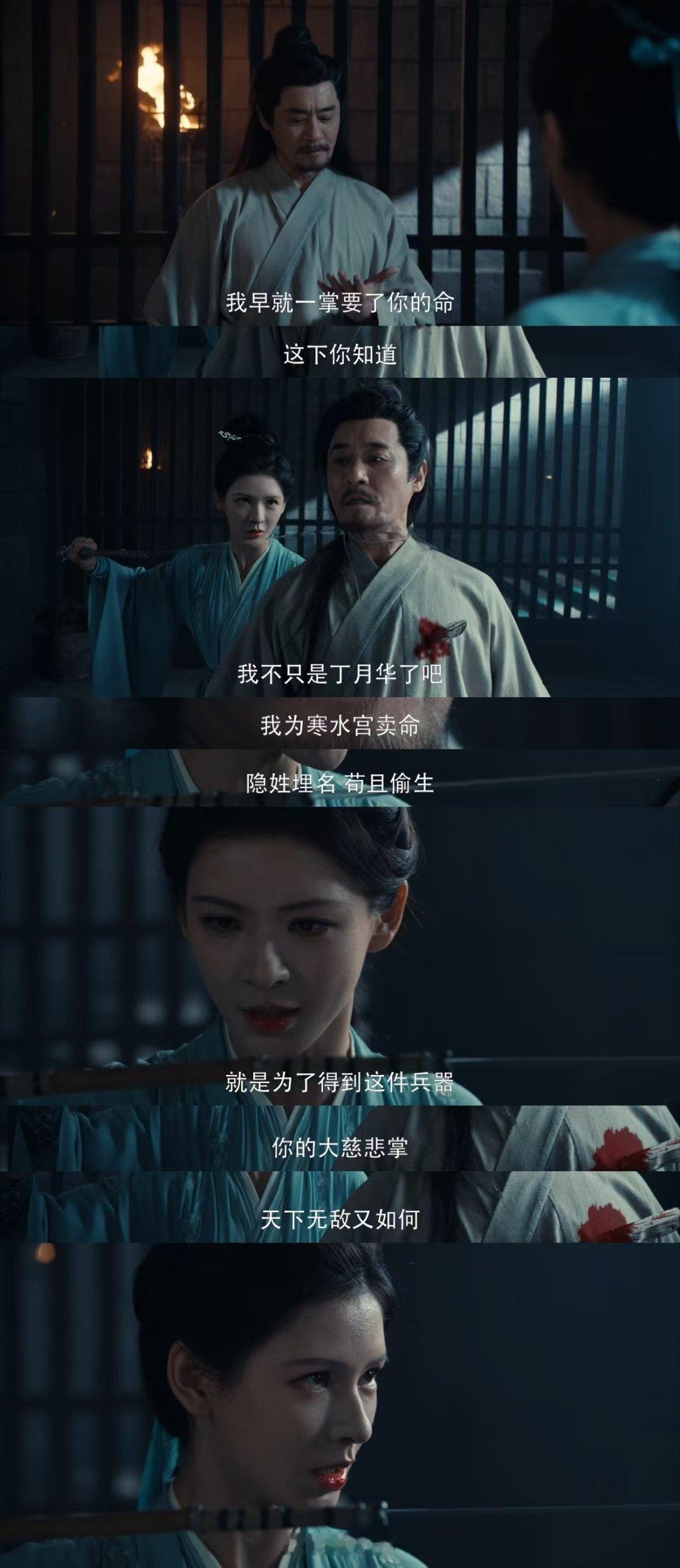雨霖铃张予曦手刃老糍粑盼了许久终于等到这一刻，张予曦饰演的月华顺利手刃仇人。长久
