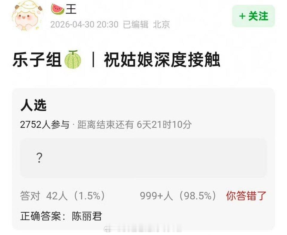 🍉女频大ip剧《祝姑娘》，陈丽君根据小说《祝姑娘今天掉坑了没》改编 女扮男装，