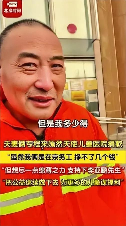 打工夫妻急捐钱！

背后原因看哭全网…

北京寒风里，一对园林绿化工人夫妻火了。