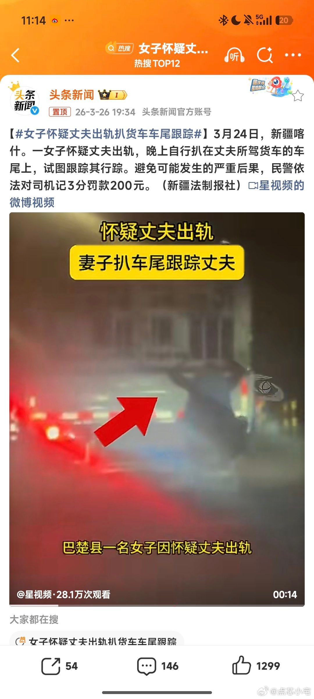 女子怀疑丈夫出轨扒货车车尾跟踪这不去当侦探真的可惜了。有这恒心的女人，做什么都会