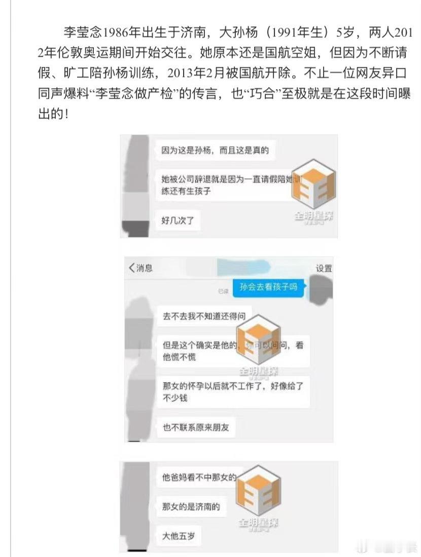 孙杨 私生子传闻如果孙杨私生子一事属实，孙豆豆太可怜了。孙杨本身口碑就有争议，一
