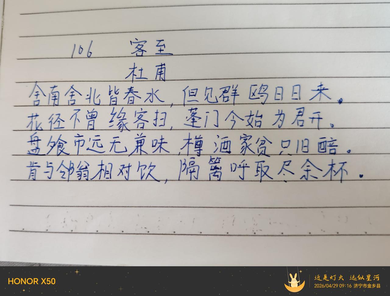 第106天，客人来了，好酒招待！