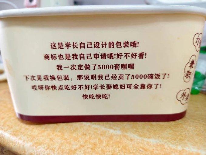 如何一句话，把一顿外卖的食欲直接干没？
 
刷到这个外卖盒文案，真的蚌埠住了。