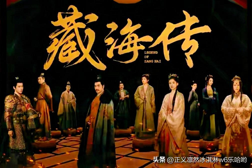💥《藏海传》最打动人的，是它没有把流量和话题放在第一位，反而认认真真铺陈人物的