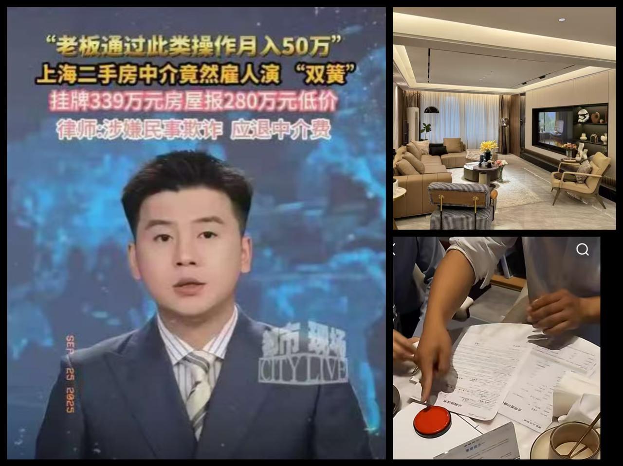 这下彻底出名了

不仅上海，全国人民都知道了

上海这中介的操作真能气死人！
