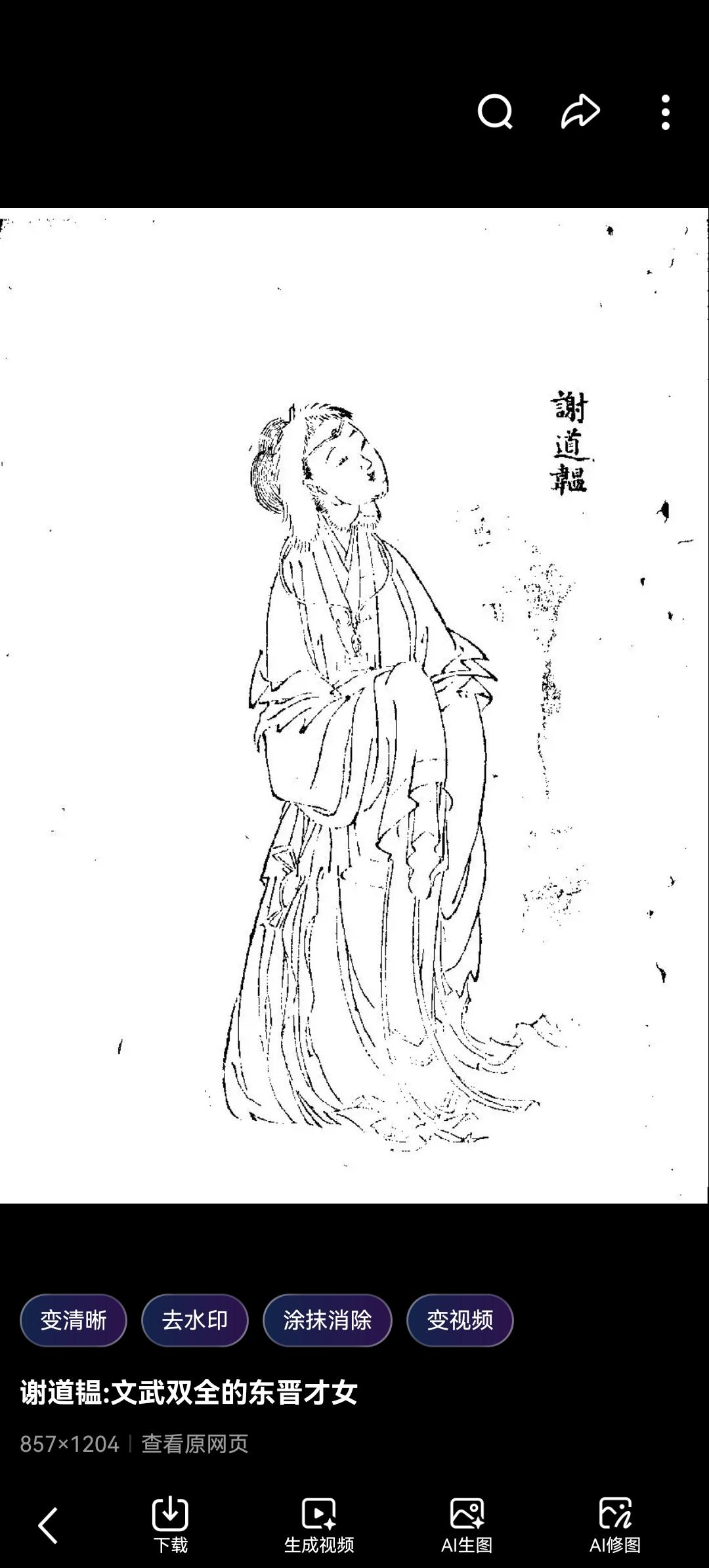 咏絮之才惊天下：谢道韫，那个让竹林七贤都折服的魏晋第一才女

提起魏晋风度，你脑